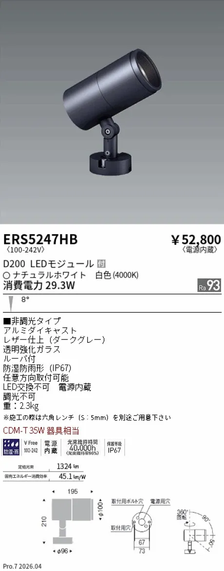 ERS5247HB