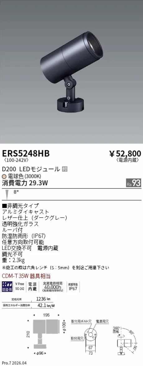 ERS5248HB