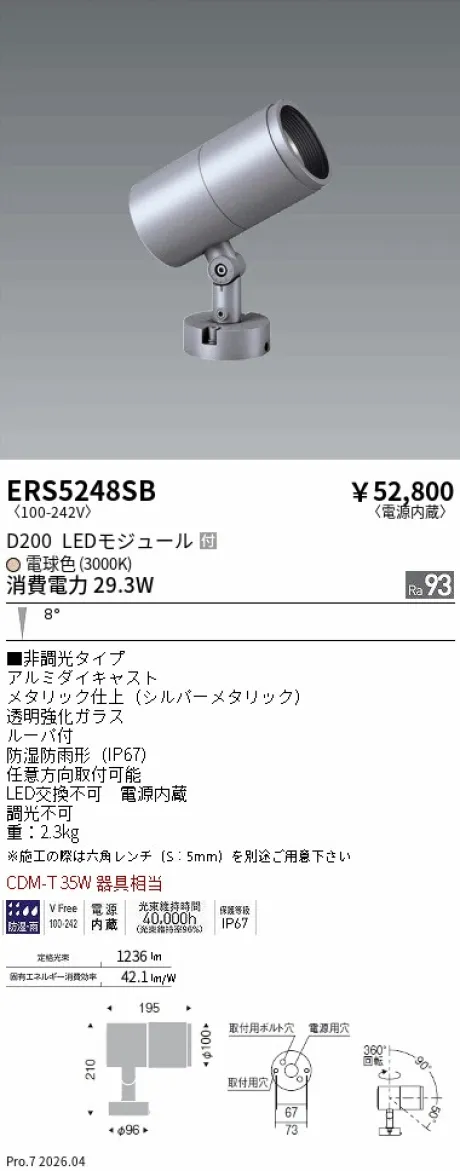 ERS5248SB