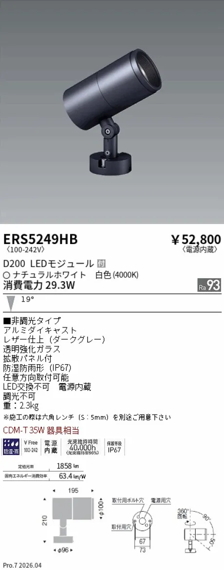 ERS5249HB