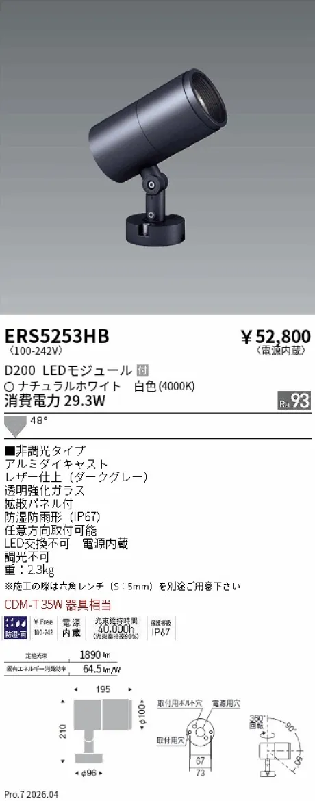 ERS5253HB