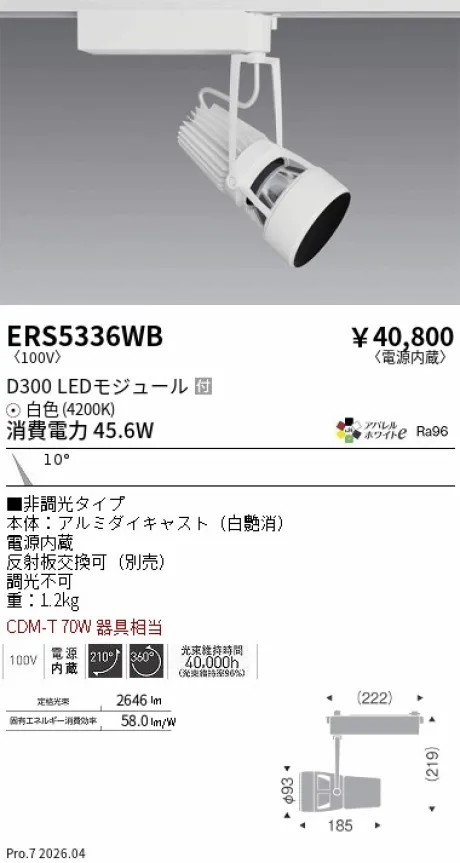 ERS5336WB