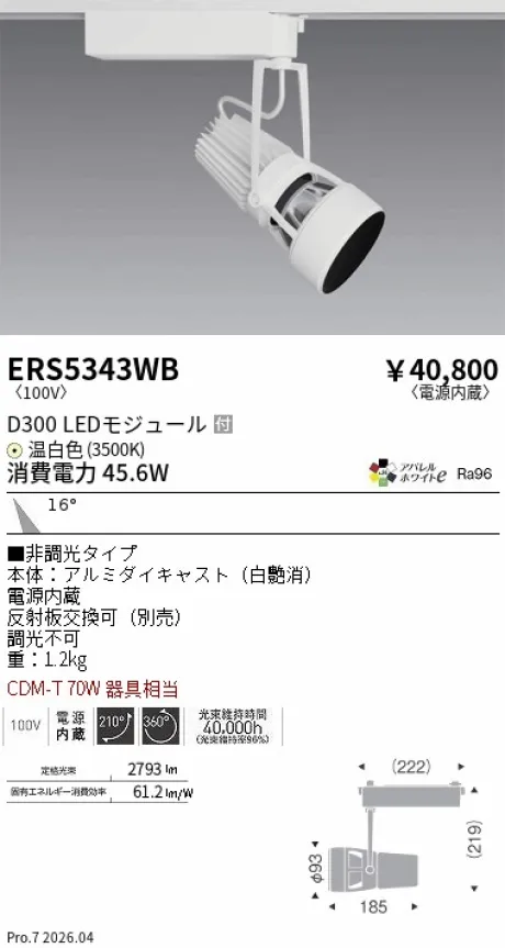 ERS5343WB