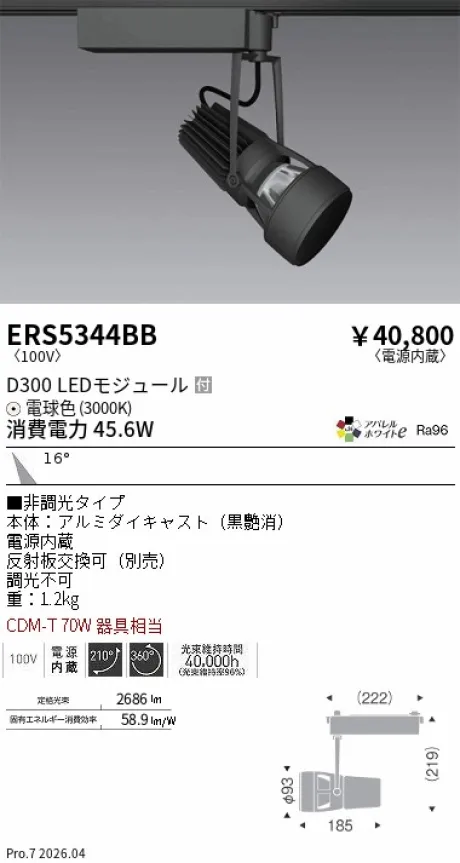 ERS5344BB