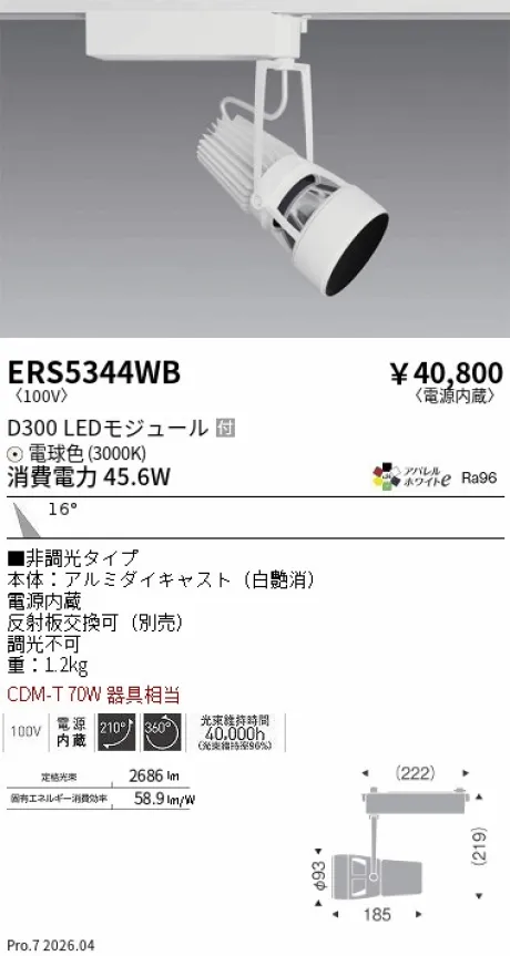 ERS5344WB