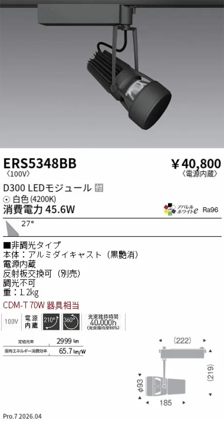 ERS5348BB