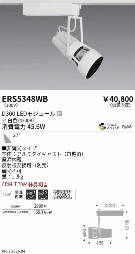 ERS5348WB