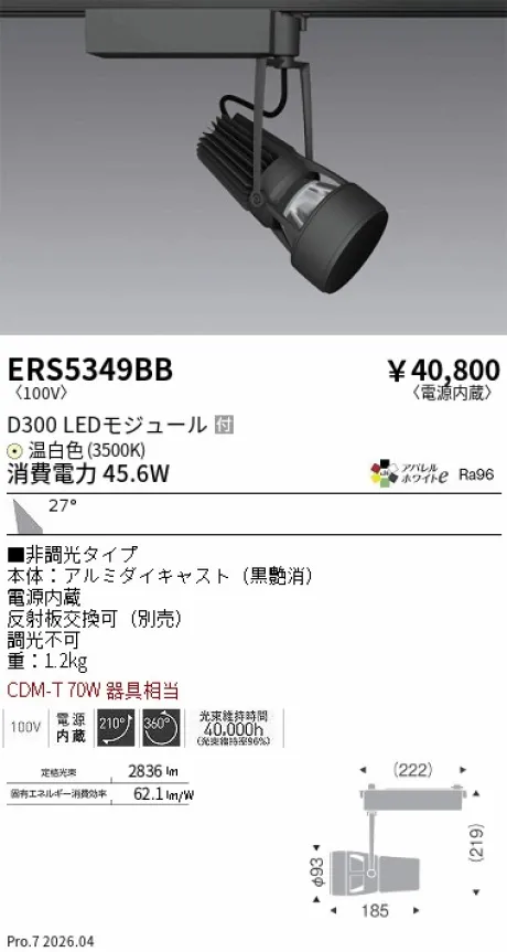 ERS5349BB