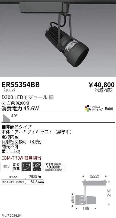 ERS5354BB