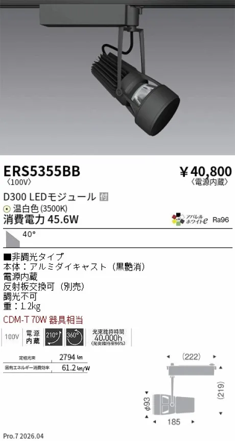 ERS5355BB