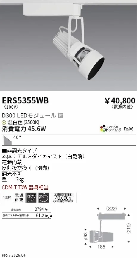 ERS5355WB