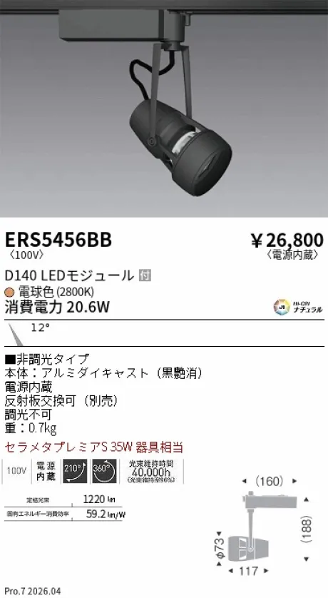 ERS5456BB