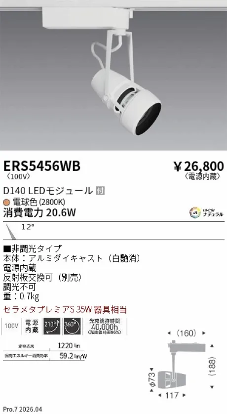 ERS5456WB