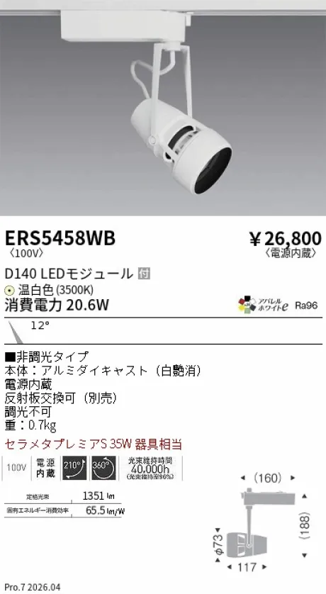 ERS5458WB