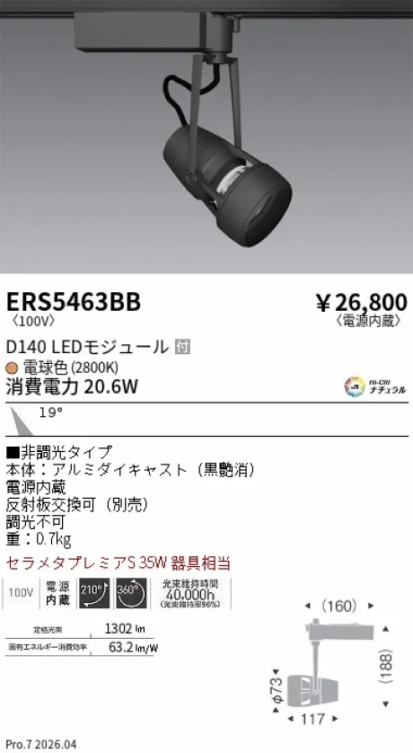 ERS5463BB