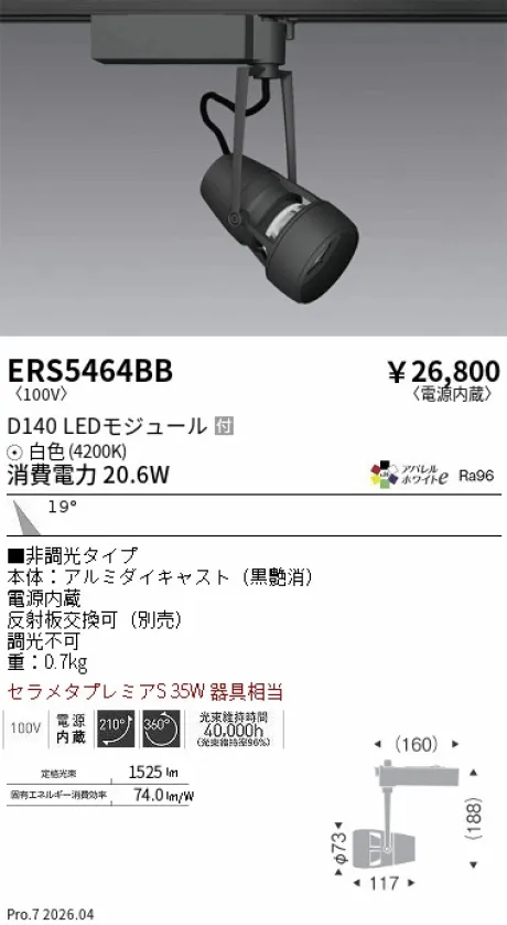 ERS5464BB