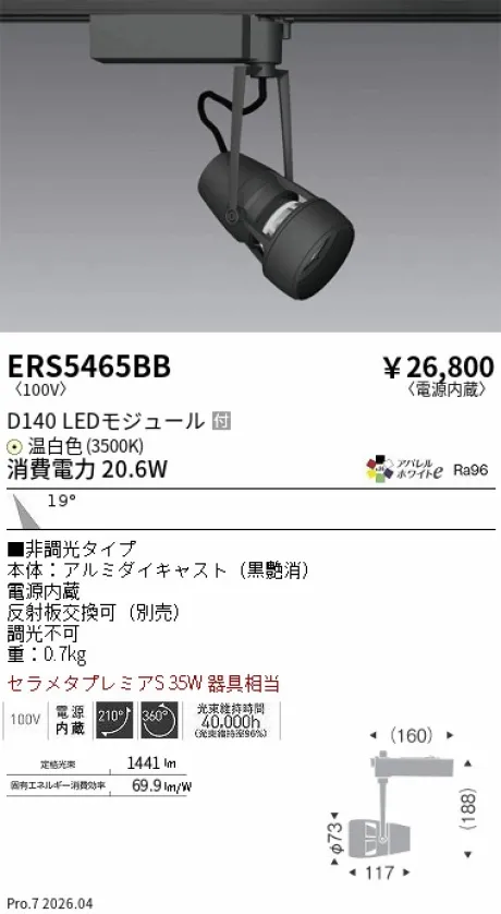 ERS5465BB