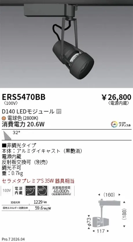ERS5470BB