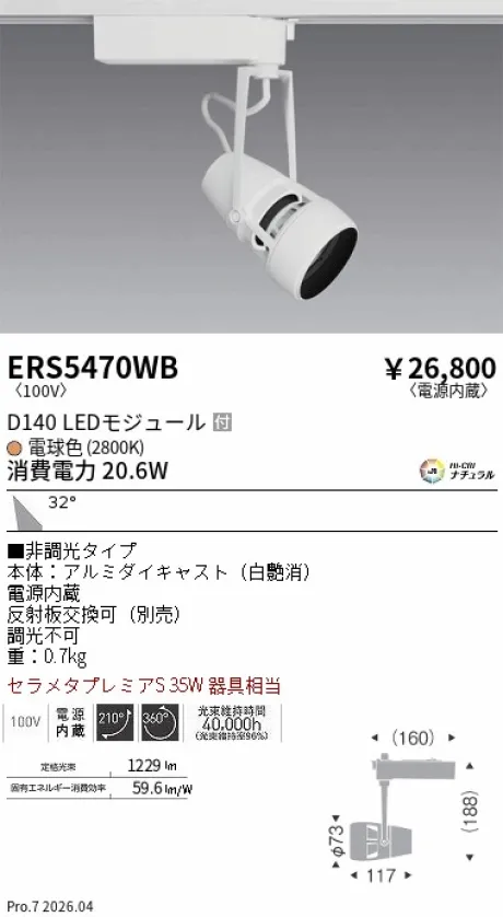 ERS5470WB