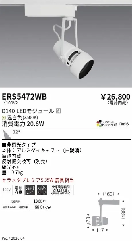 ERS5472WB