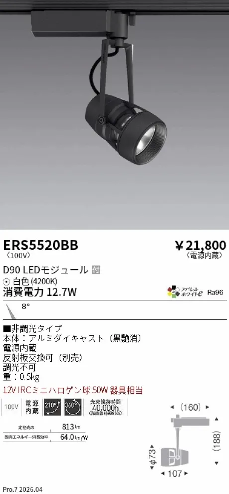 ERS5520BB