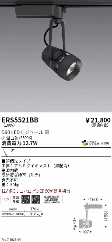 ERS5521BB