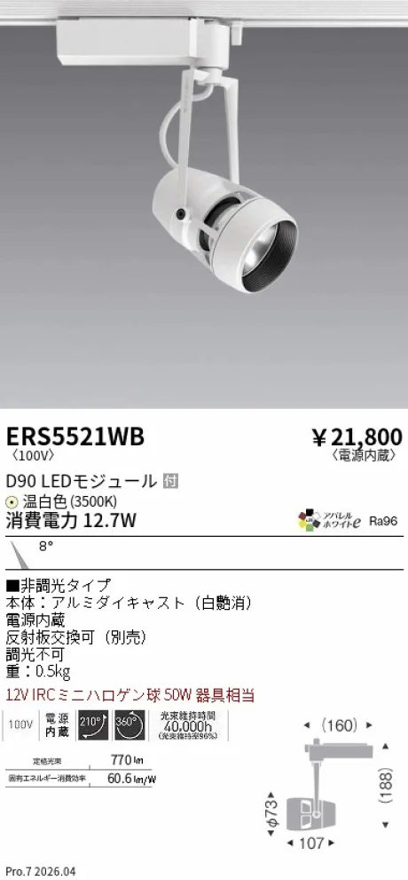 ERS5521WB