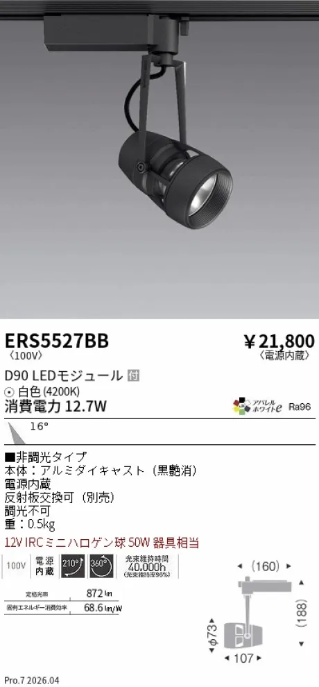 ERS5527BB