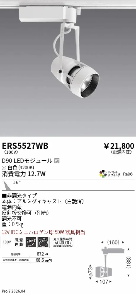 ERS5527WB