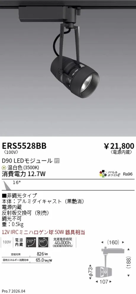 ERS5528BB