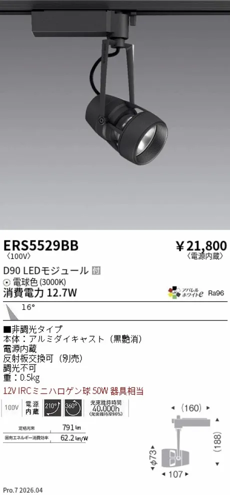 ERS5529BB