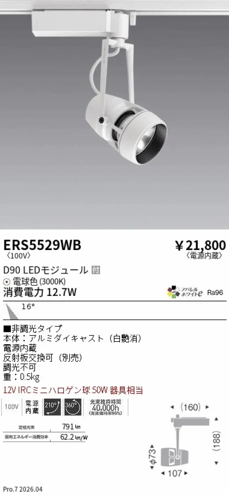 ERS5529WB