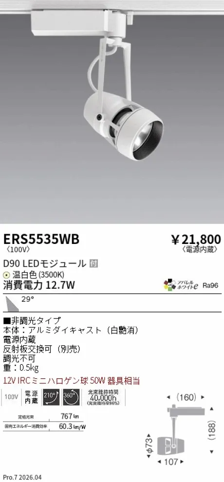 ERS5535WB