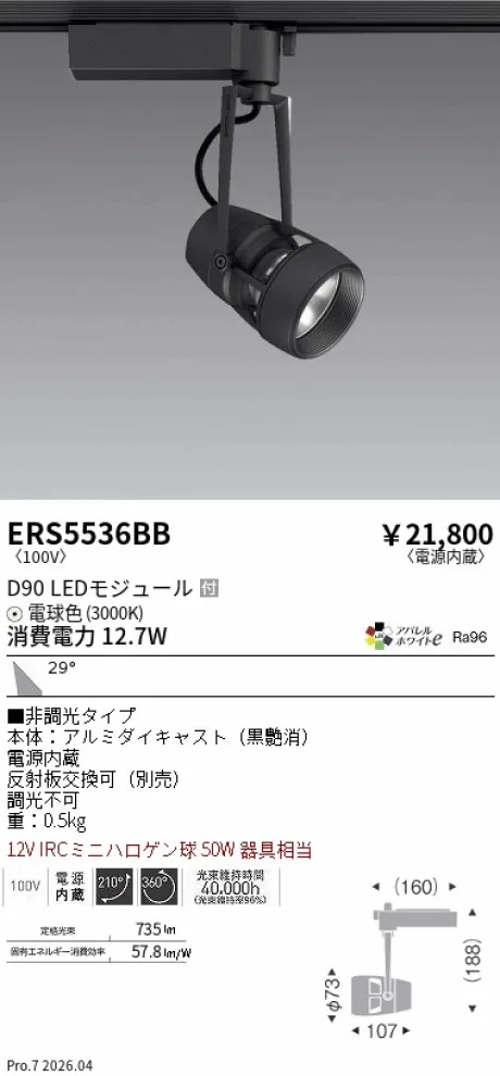 ERS5536BB
