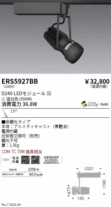 ERS5927BB