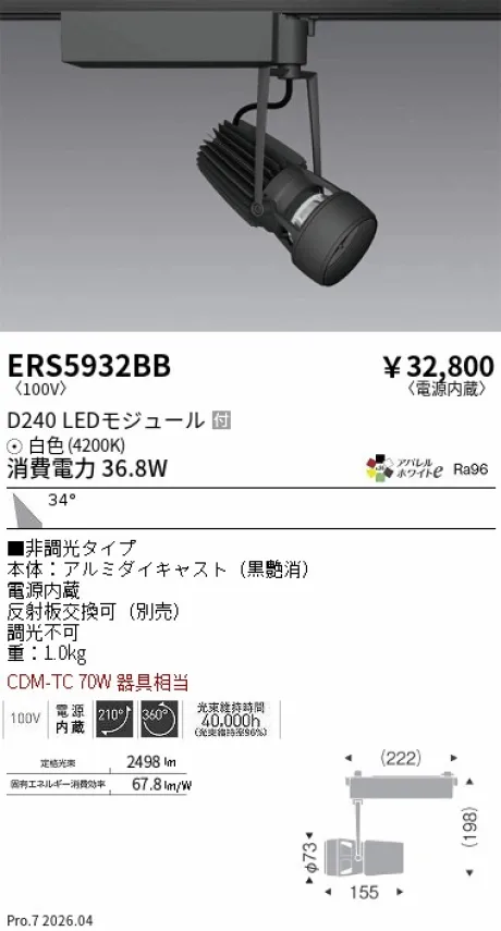 ERS5932BB