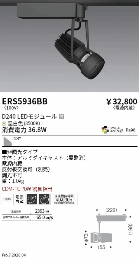 ERS5936BB