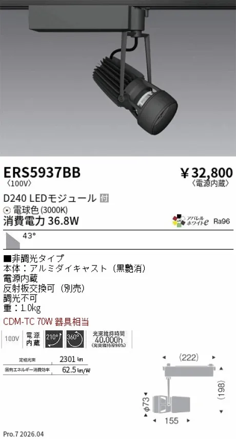 ERS5937BB