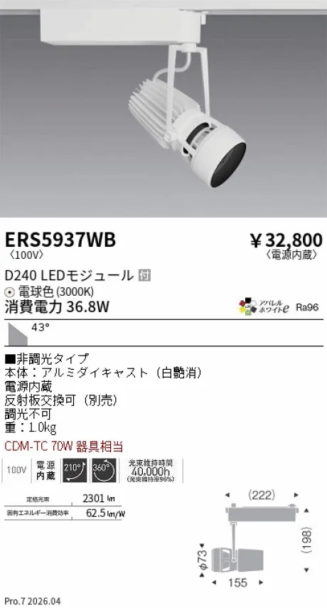 ERS5937WB