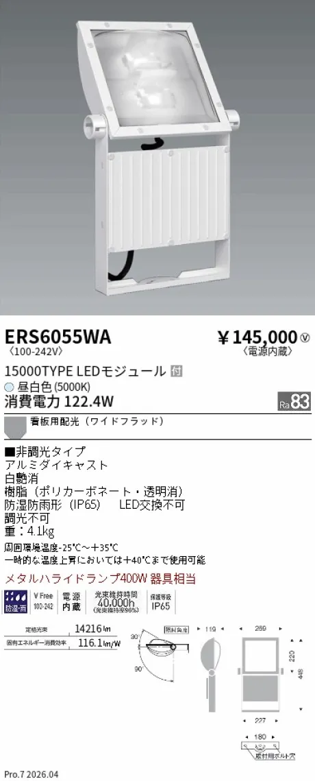 ERS6055WA