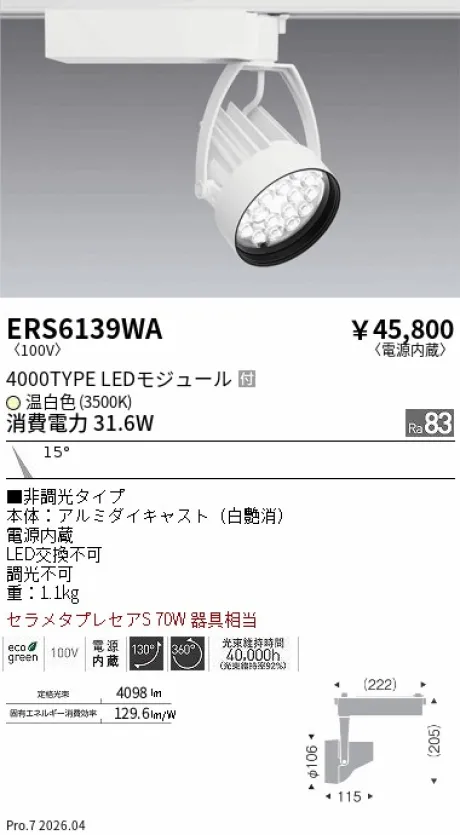 ERS6139WA