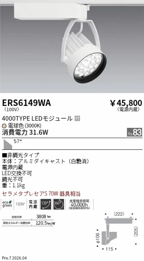ERS6149WA