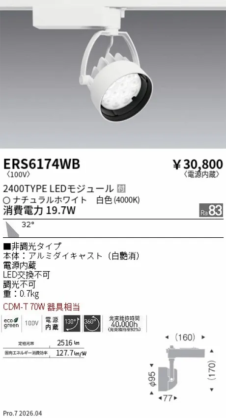 ERS6174WB