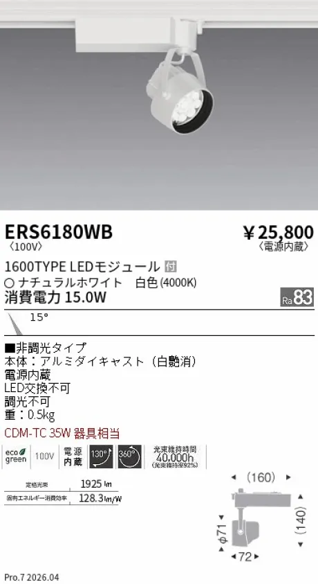 ERS6180WB