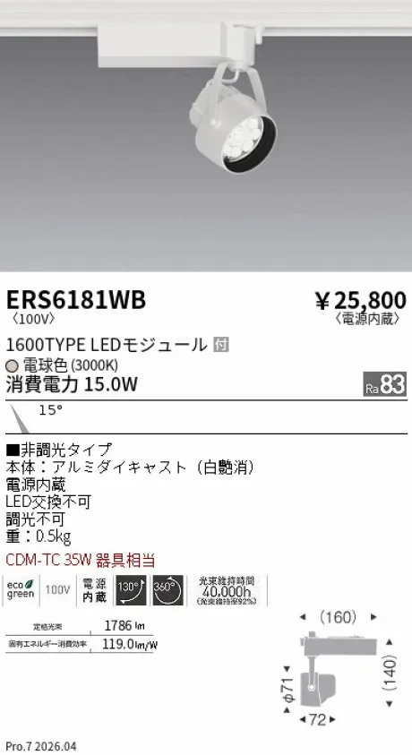 ERS6181WB