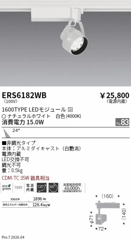 ERS6182WB