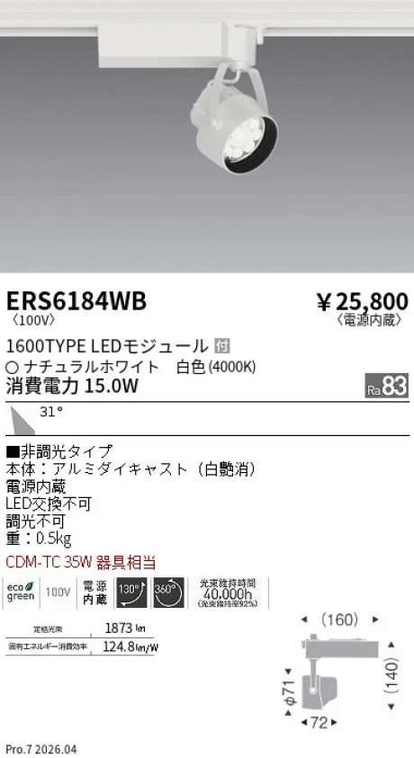 ERS6184WB
