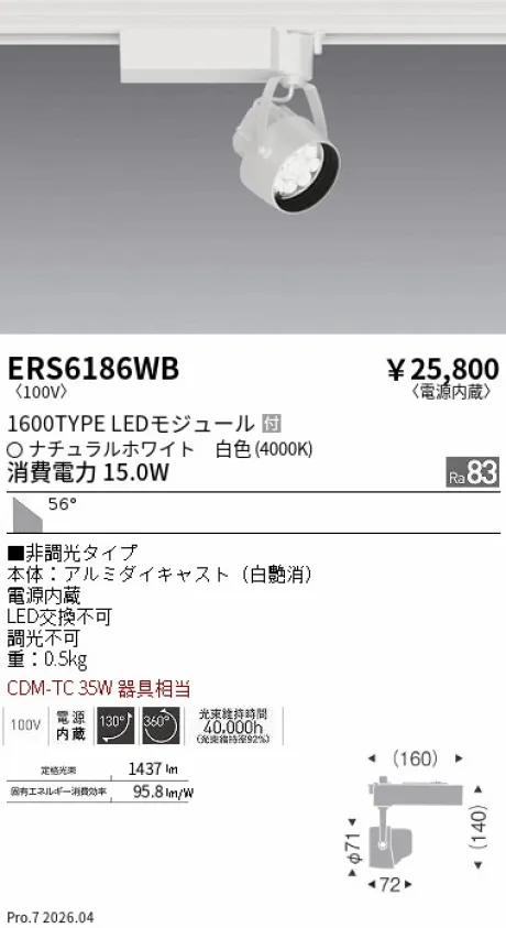 ERS6186WB