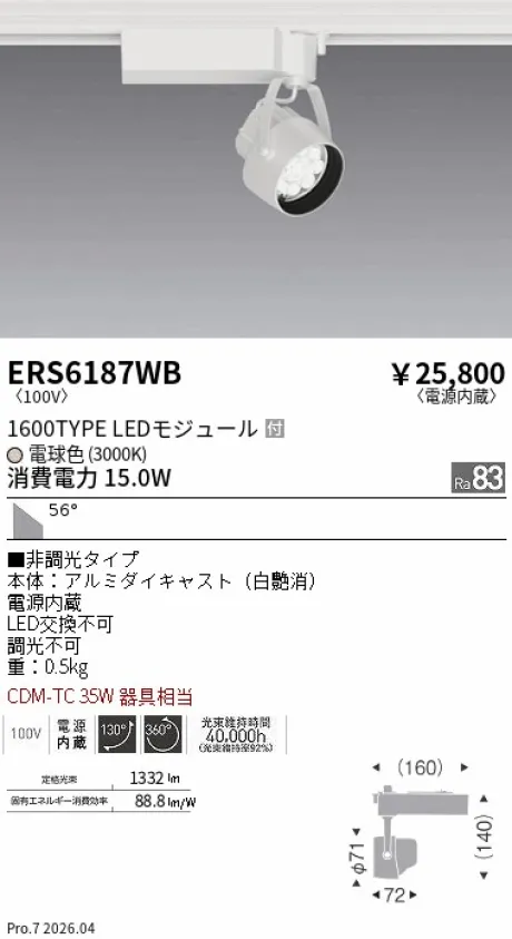 ERS6187WB