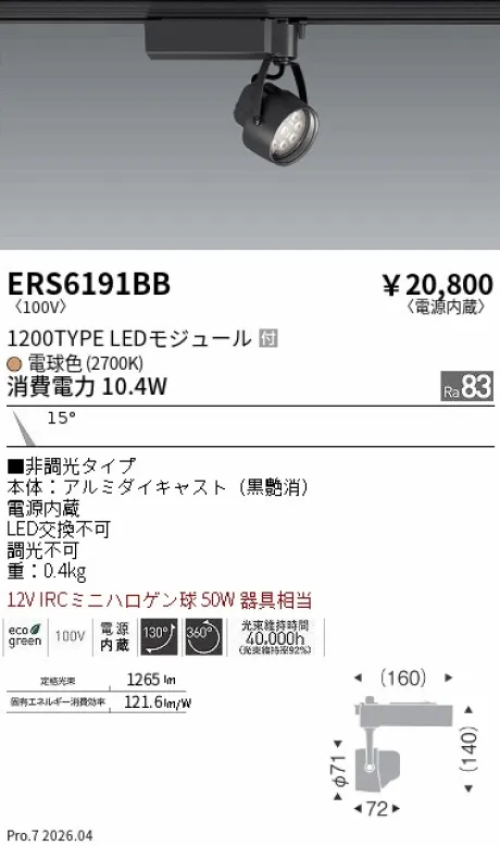 ERS6191BB